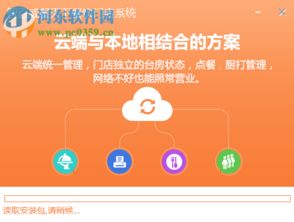 智百威餐天下餐飲管理系統(tǒng)下載 1.0.0.1 官方版 河東下載站
