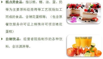 餐飲知識系列宣傳 七 臉譜量化之許可管理
