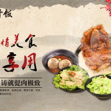 濟南創邦餐飲管理公司