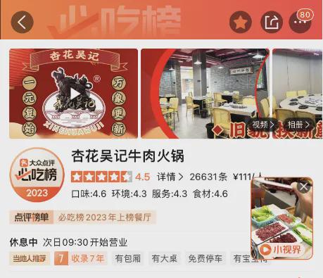 廣東這兩家知名火鍋店攤上事了 你有吃過(guò)嗎