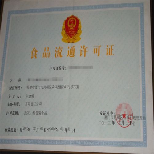 羅湖正規辦理食品許可證公司地址